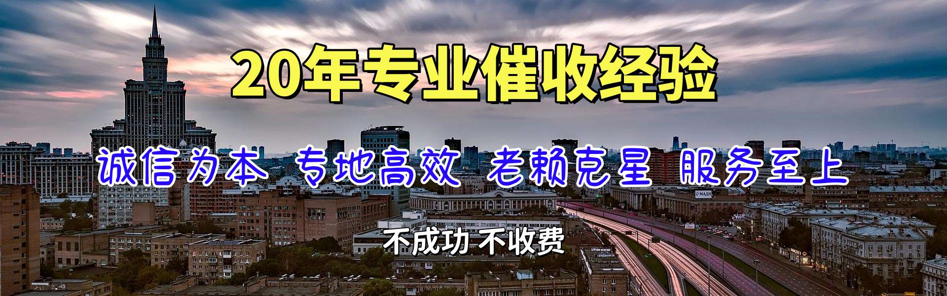 五大连池清债公司