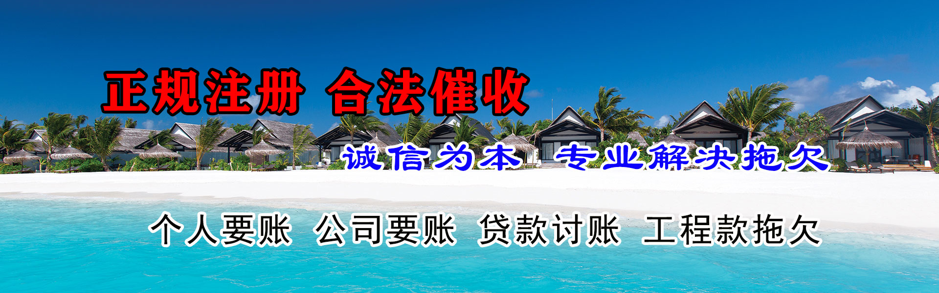 五大连池追债公司